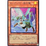 ホップイヤー飛行隊【スーパー】{25DB-JP019}《モンスター》
