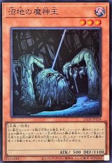 沼地の魔神王【スーパー】{25DB-JP018}《モンスター》