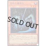 〔状態A-〕沼地の魔神王【スーパー】{25DB-JP018}《モンスター》