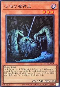 〔状態A-〕沼地の魔神王【スーパー】{25DB-JP018}《モンスター》
