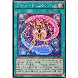 画像1: アーマードエクシーズ【スーパー】{25DB-JP055}《魔法》