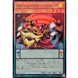 マジェスペクターラクーン【スーパー】{25DB-JP017}《モンスター》