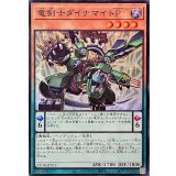 竜剣士ダイナマイトP【スーパー】{25DB-JP012}《モンスター》