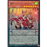 竜剣士ウィンドユニコーンP【スーパー】{25DB-JP005}《モンスター》