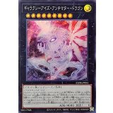 ギャラクシーアイズアンチマタードラゴン【スーパー】{25DB-JP004}《エクシーズ》