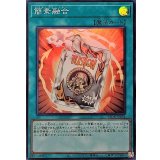 簡素融合【スーパー】{25DB-JP054}《魔法》