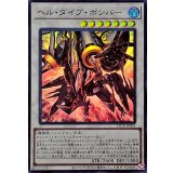 ヘルダイブボンバー【スーパー】{25DB-JP003}《シンクロ》