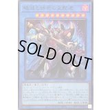 〔状態A-〕破滅と終焉の支配者【スーパー】{25DB-JP001}《儀式》