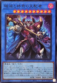 ☆SALE☆破滅と終焉の支配者【スーパー】{25DB-JP001}《儀式》