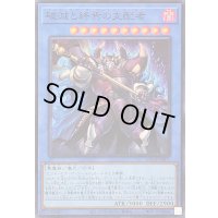 〔状態A-〕破滅と終焉の支配者【スーパー】{25DB-JP001}《儀式》