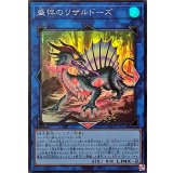 盛悴のリザルドーズ【スーパー】{25DB-JP051}《リンク》