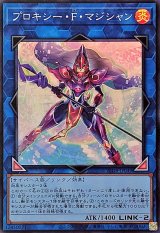 プロキシーFマジシャン【スーパー】{25DB-JP049}《リンク》