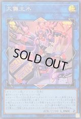 大儺主水【スーパー】{25DB-JP045}《リンク》