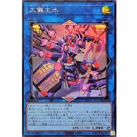 大儺主水【スーパー】{25DB-JP045}《リンク》