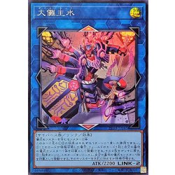 画像1: 大儺主水【スーパー】{25DB-JP045}《リンク》