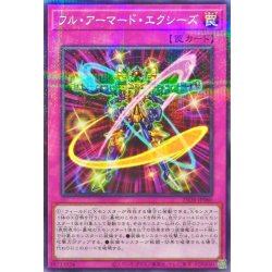 画像1: フルアーマードエクシーズ【ノーマルパラレル】{25DB-JP060}《罠》