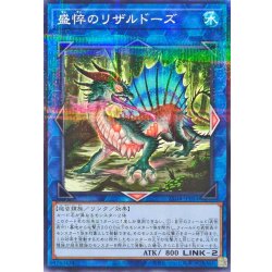 画像1: 盛悴のリザルドーズ【ノーマルパラレル】{25DB-JP051}《リンク》