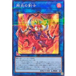 画像1: 剛炎の剣士【ノーマルパラレル】{25DB-JP050}《リンク》