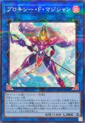 プロキシーFマジシャン【ノーマルパラレル】{25DB-JP049}《リンク》