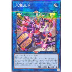 画像1: 大儺主水【ノーマルパラレル】{25DB-JP045}《リンク》