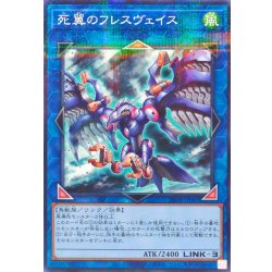 画像1: 死翼のフレスヴェイス【ノーマルパラレル】{25DB-JP043}《リンク》