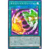 サクリファイスフュージョン【ノーマルパラレル】{25DB-JP059}《魔法》