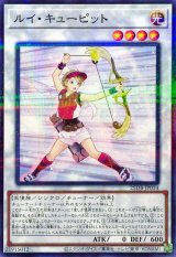 ルイキューピット【ノーマルパラレル】{25DB-JP034}《シンクロ》