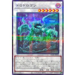 画像1: ドロドロゴン【ノーマルパラレル】{25DB-JP033}《シンクロ》