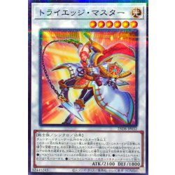 画像1: トライエッジマスター【ノーマルパラレル】{25DB-JP032}《シンクロ》