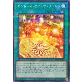 エンドレスオブザワールド【ノーマルパラレル】{25DB-JP058}《魔法》