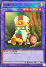 クリッチー【ノーマルパラレル】{25DB-JP028}《融合》