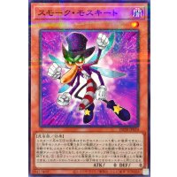 スモークモスキート【ノーマルパラレル】{25DB-JP024}《モンスター》