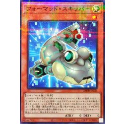 画像1: フォーマッドスキッパー【ノーマルパラレル】{25DB-JP023}《モンスター》
