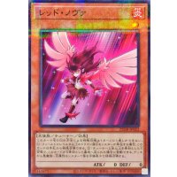 レッドノヴァ【ノーマルパラレル】{25DB-JP022}《モンスター》