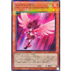 画像1: レッドノヴァ【ノーマルパラレル】{25DB-JP022}《モンスター》
