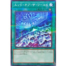 画像1: エンドオブザワールド【ノーマルパラレル】{25DB-JP057}《魔法》