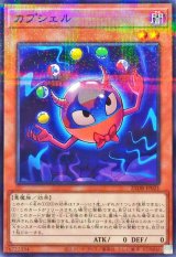 カプシェル【ノーマルパラレル】{25DB-JP021}《モンスター》