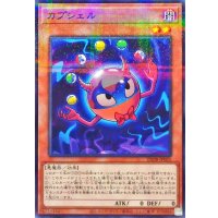 カプシェル【ノーマルパラレル】{25DB-JP021}《モンスター》