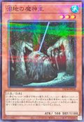 沼地の魔神王【ノーマルパラレル】{25DB-JP018}《モンスター》