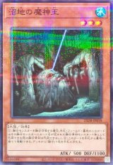 沼地の魔神王【ノーマルパラレル】{25DB-JP018}《モンスター》