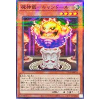 魔神儀キャンドール【ノーマルパラレル】{25DB-JP016}《モンスター》