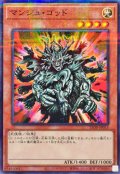 マンジュゴッド【ノーマルパラレル】{25DB-JP015}《モンスター》
