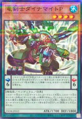 竜剣士ダイナマイトP【ノーマルパラレル】{25DB-JP012}《モンスター》