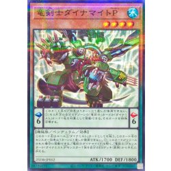 画像1: 竜剣士ダイナマイトP【ノーマルパラレル】{25DB-JP012}《モンスター》