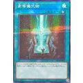 高等儀式術【ノーマルパラレル】{25DB-JP056}《魔法》