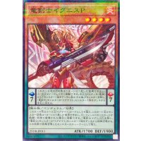 竜剣士イグニスP【ノーマルパラレル】{25DB-JP011}《モンスター》