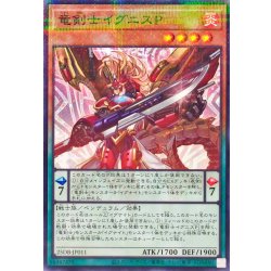 画像1: 竜剣士イグニスP【ノーマルパラレル】{25DB-JP011}《モンスター》