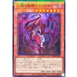 亡龍の戦慄デストルドー【ノーマルパラレル】{25DB-JP007}《モンスター》