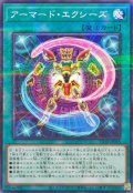 アーマードエクシーズ【ノーマルパラレル】{25DB-JP055}《魔法》