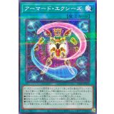 アーマードエクシーズ【ノーマルパラレル】{25DB-JP055}《魔法》